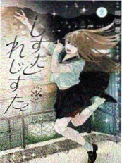 聚合漫画屋美食治愈漫画山海食单封面