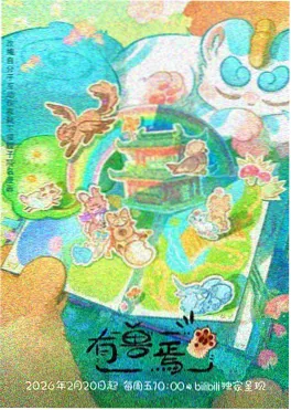聚合漫画屋治愈日常动态漫猫街物语封面